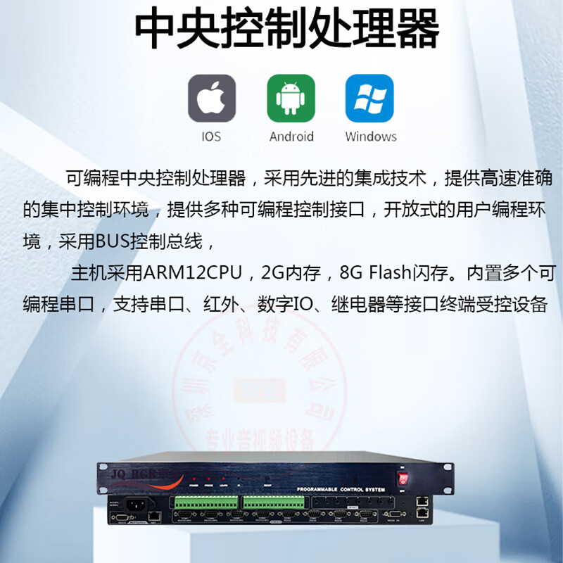 京全中央控制器 智能会议展厅多媒体大屏播放与矩阵中控系统的iPad智能集成方案